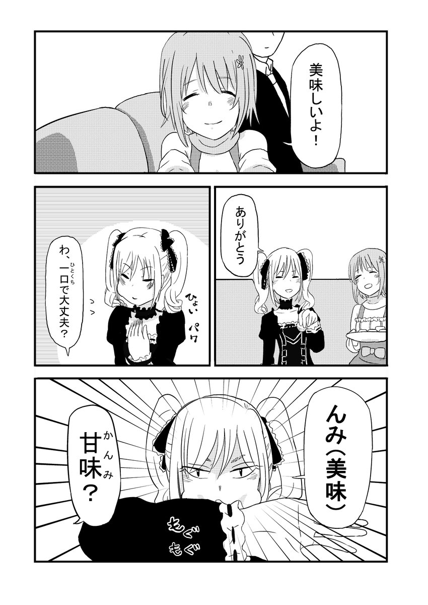 武内Pとかな子と蘭子、少しだけ心が暖かくなる話(7/7)おわり