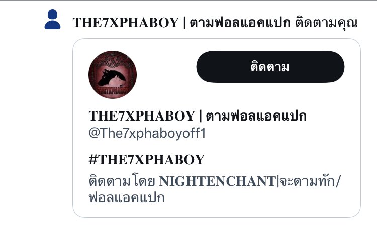 ฟอลผิดป่ะเตง เนาตกปินะ