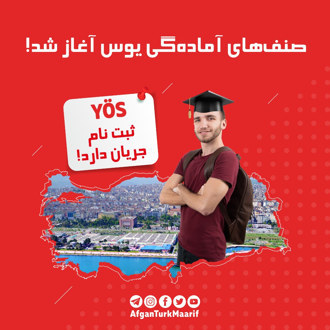 AfganTurkMaarif's tweet photo. Good news for those who want to study in #TurkeyUniversities; #YÖS preparatory courses have started in the Afghan-Turk Maarif Educational Centers. 🇹🇷📚👨‍🎓
📱070780464656
📱070731101200 https://t.co/w4ZR34gxAm