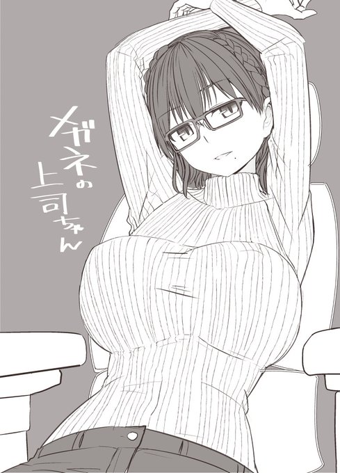 上司ちゃん(32) 