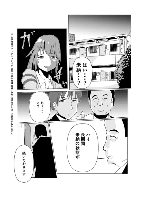 「※フィクション『若者税が導入された国』」(1/8)

国政選挙が近いので・・・

「選挙なんて関係ない」・・・と

国民から国への、そして同時に国から国民への関心が薄くなった、危険な世界線のお話です

完全にフィクションです

・・・現時点では、ですが

#創作マンガ 