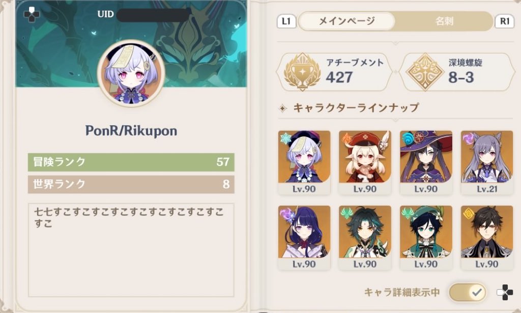 Ponr Rikupon 主に音ゲ 原神 崩壊 パズドラ Mh 東方 アニメ 声優で生きているナマケモノ族 まれに低浮上 基本的に音ゲ関連のツイート多めです 気軽にフォロー 絡んでくれるとめちゃありがてぇです ټ T Co 8oqqjkexp5 Twitter