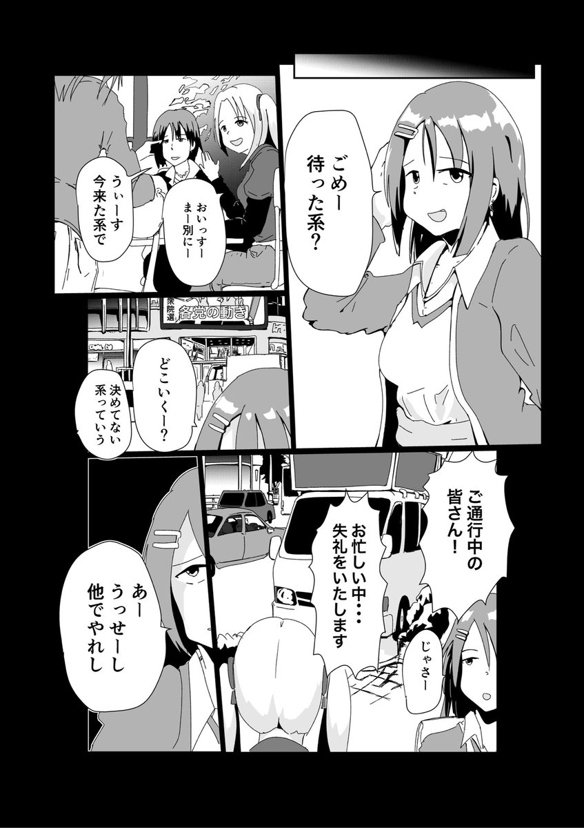 「※フィクション『若者税が導入された国』」(2/8) 