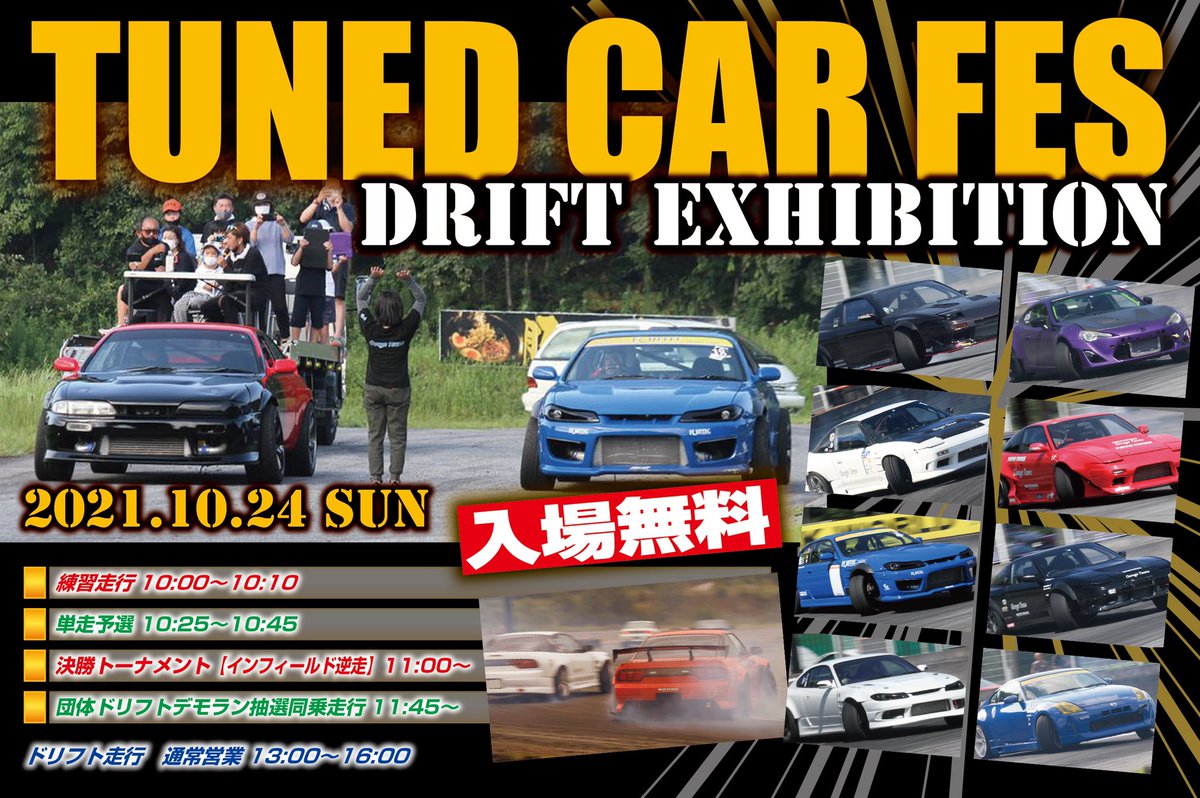 おわらサーキット Owarapitweb تويتر