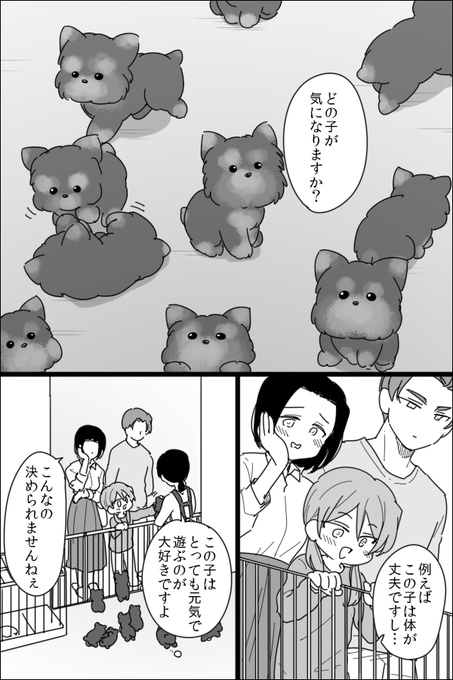 昆野 Tsumahajiki さんのマンガ一覧 リツイート順 3ページ ツイコミ 仮