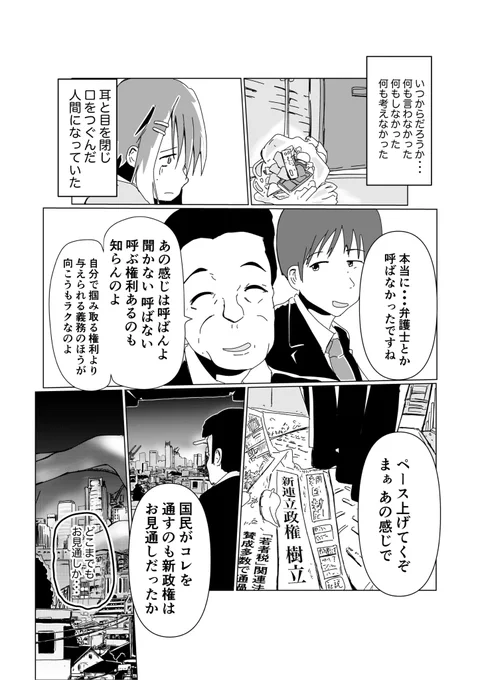 「※フィクション『若者税が導入された国』」(4/8)

ここから 国目線 (※フィクション) 