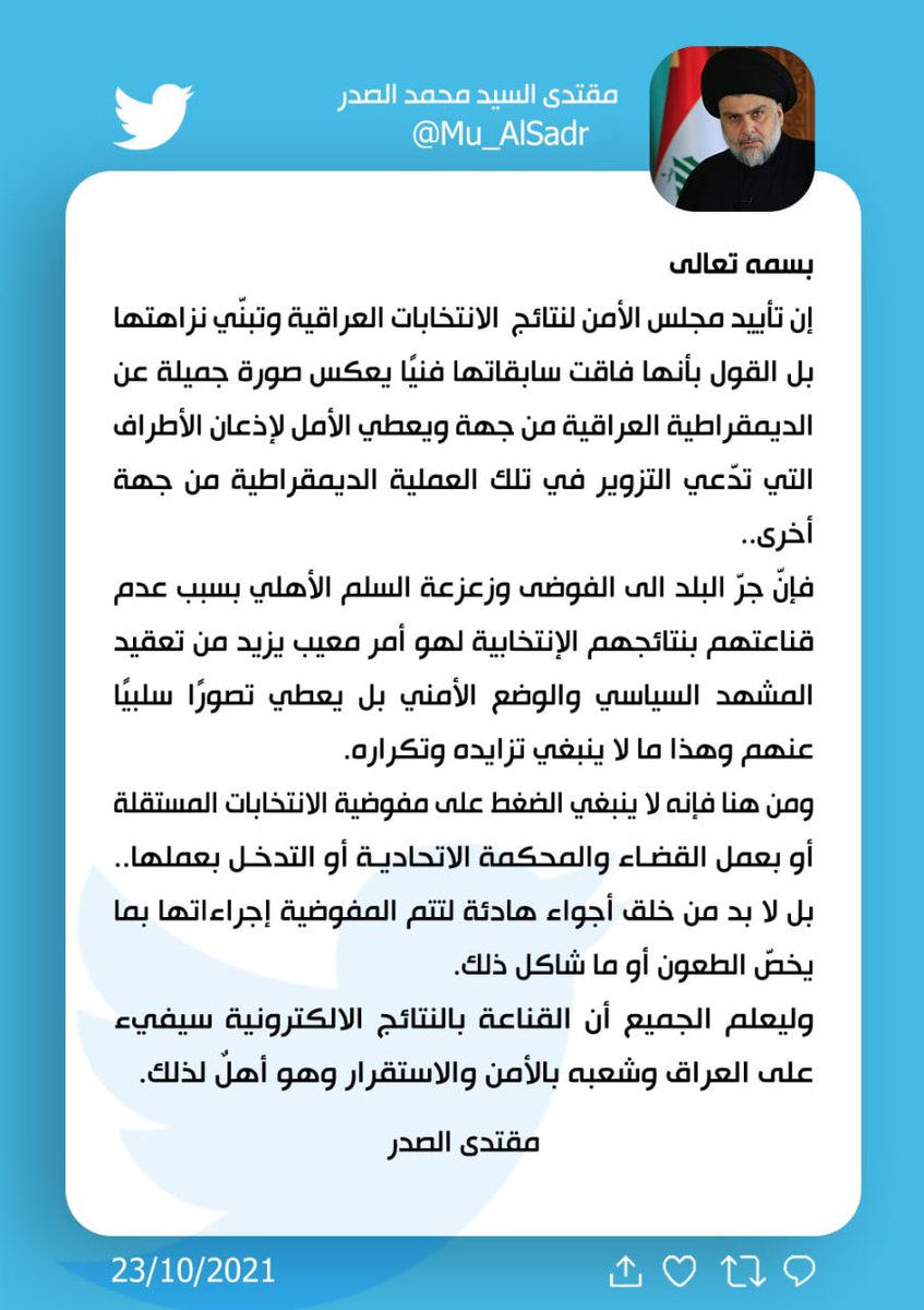 مقتدى السيد محمد الصدر (@mu_alsadr) on Twitter photo 