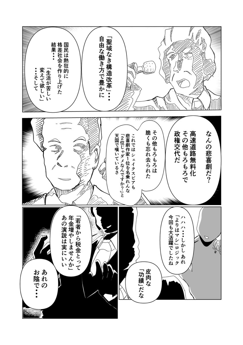 「※フィクション『若者税が導入された国』」(6/8)

ちょっと、ページなどズレてたらすみません 