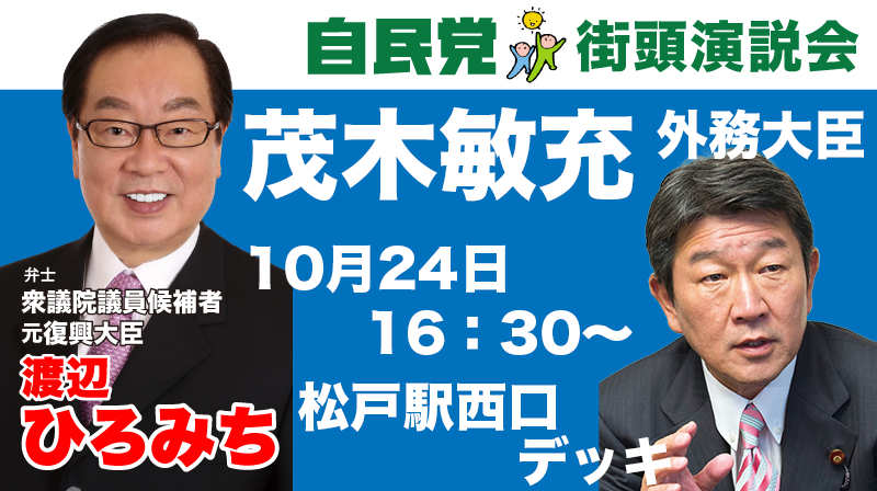 杉山よしひろ 松戸市議会議員 Genkiippon Twitter