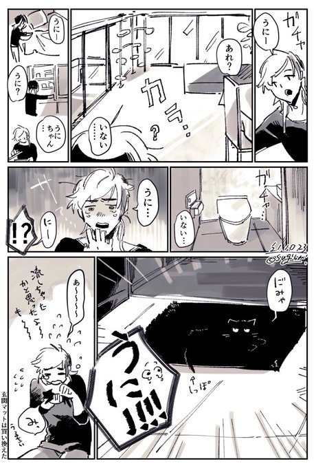 現パロ 黒に埋もれるタイプのこねこうに 