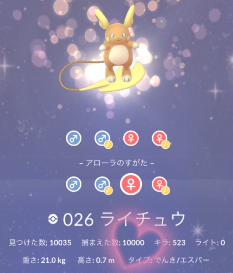 なつめ Seasonofalola Pokenatsume Twitter