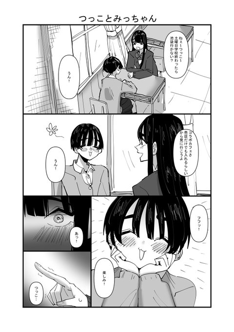 ほっぺたとおっぱいは同じって話 