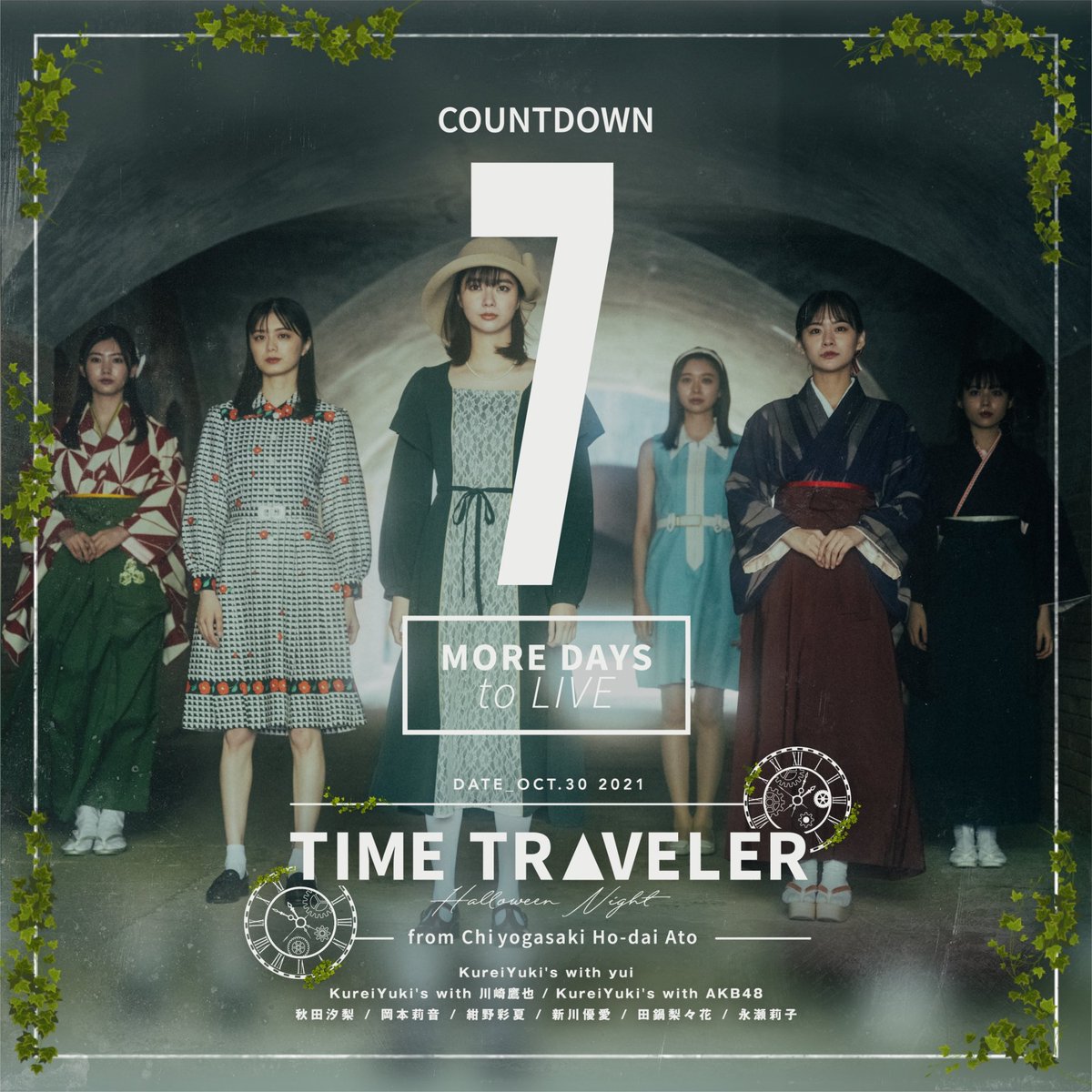 KIMAKUREI's tweet photo. 新たな試み☺️
遺跡でライブ&amp;ファッションショーの配信番組👘

「TIME TRAVELER」

10月30 18時〜
国史跡・千代ケ崎砲台跡を舞台に🙋‍♂️

KureiYuki's with
AKB48/川崎鷹也/yui

秋田汐梨/岡本莉音/紺野彩夏/新川優愛/田鍋梨々花/永瀬莉子

横須賀市☀️
Seventeen🎈
クレイユーキーズ🐶
公式YouTube生配信 https://t.co/wtEuqSOC6A