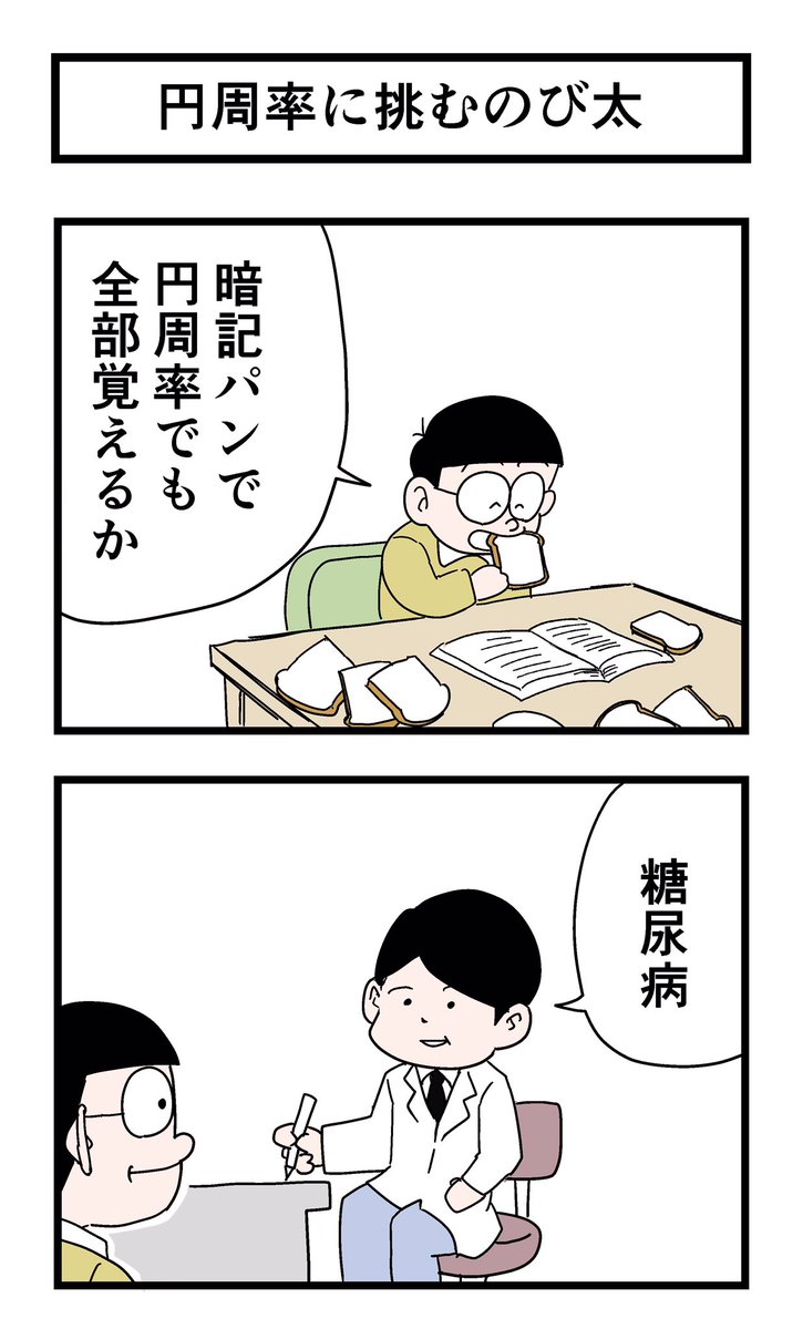 毎日こういう漫画載せてます
良かったらフォローお願いします。 