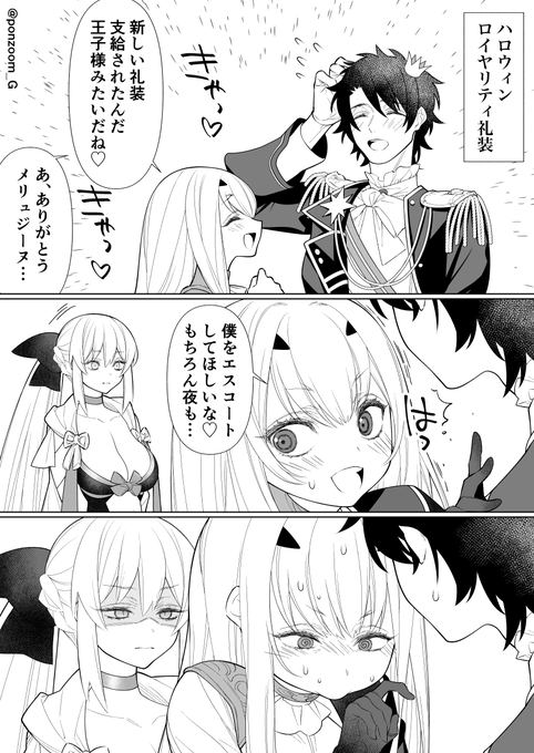ぐだ男君ハーレム
ハロウィン礼装でイチャイチャしようとする皆さんとデンジャラス礼装マシュ 