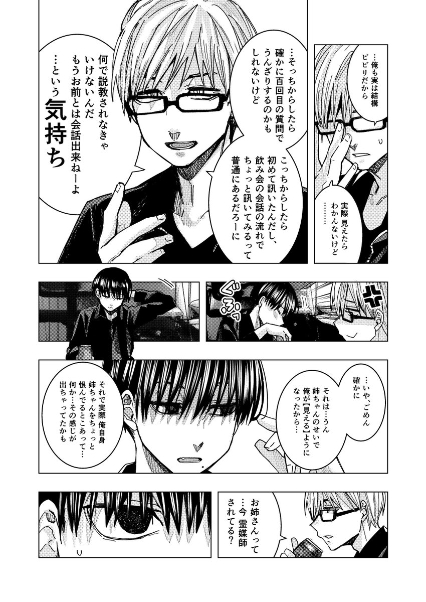 (2/4) 