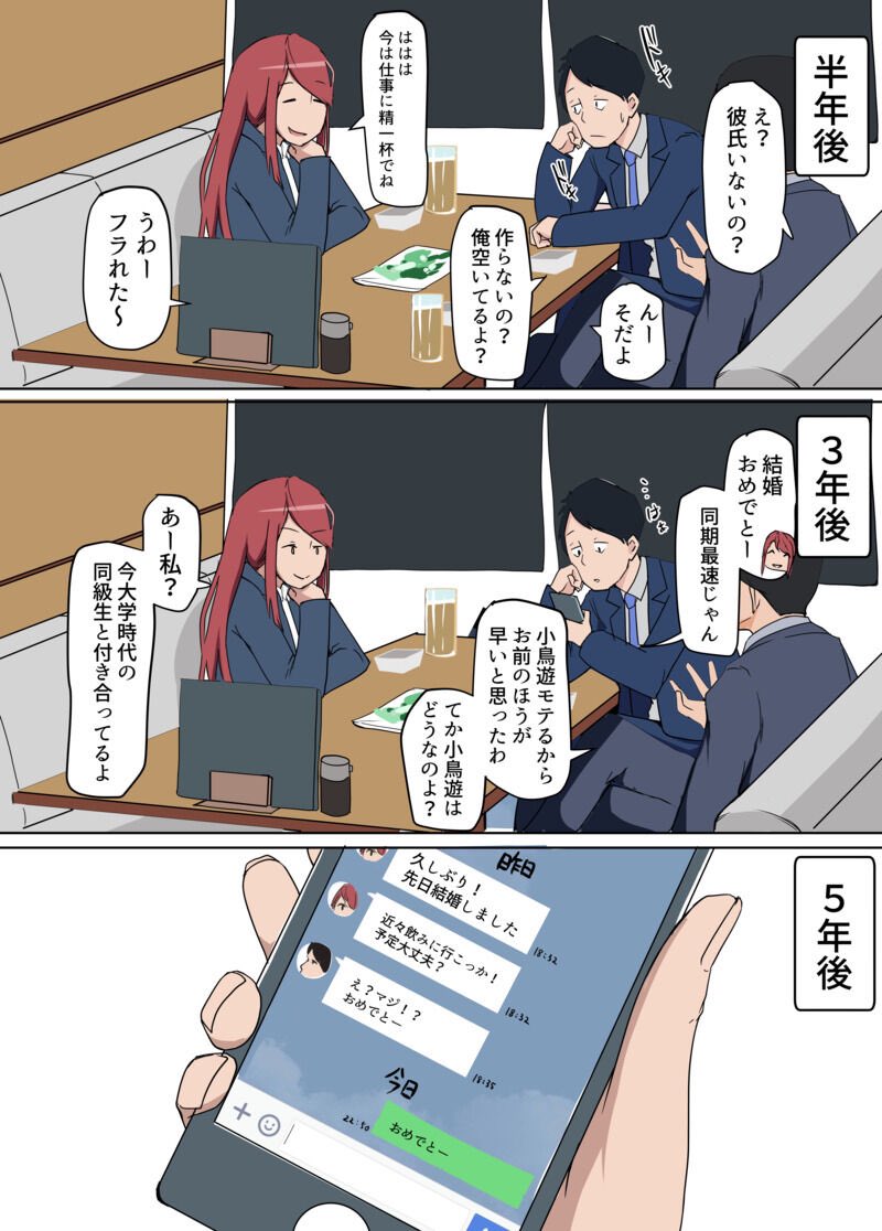 同期の女が社内で不倫セックスしてるの目撃する話(1/5) 