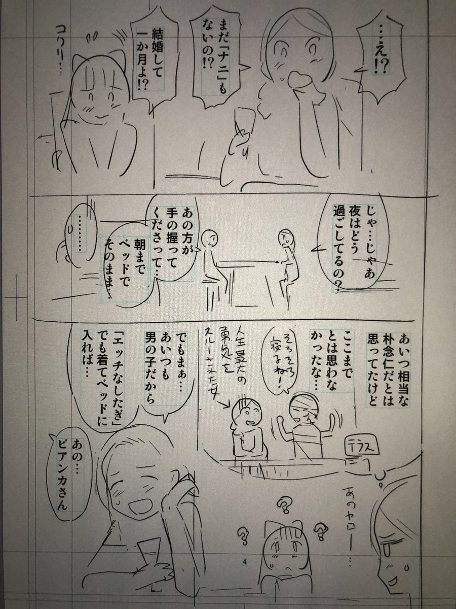 ビアンカとフローラの女子会。 