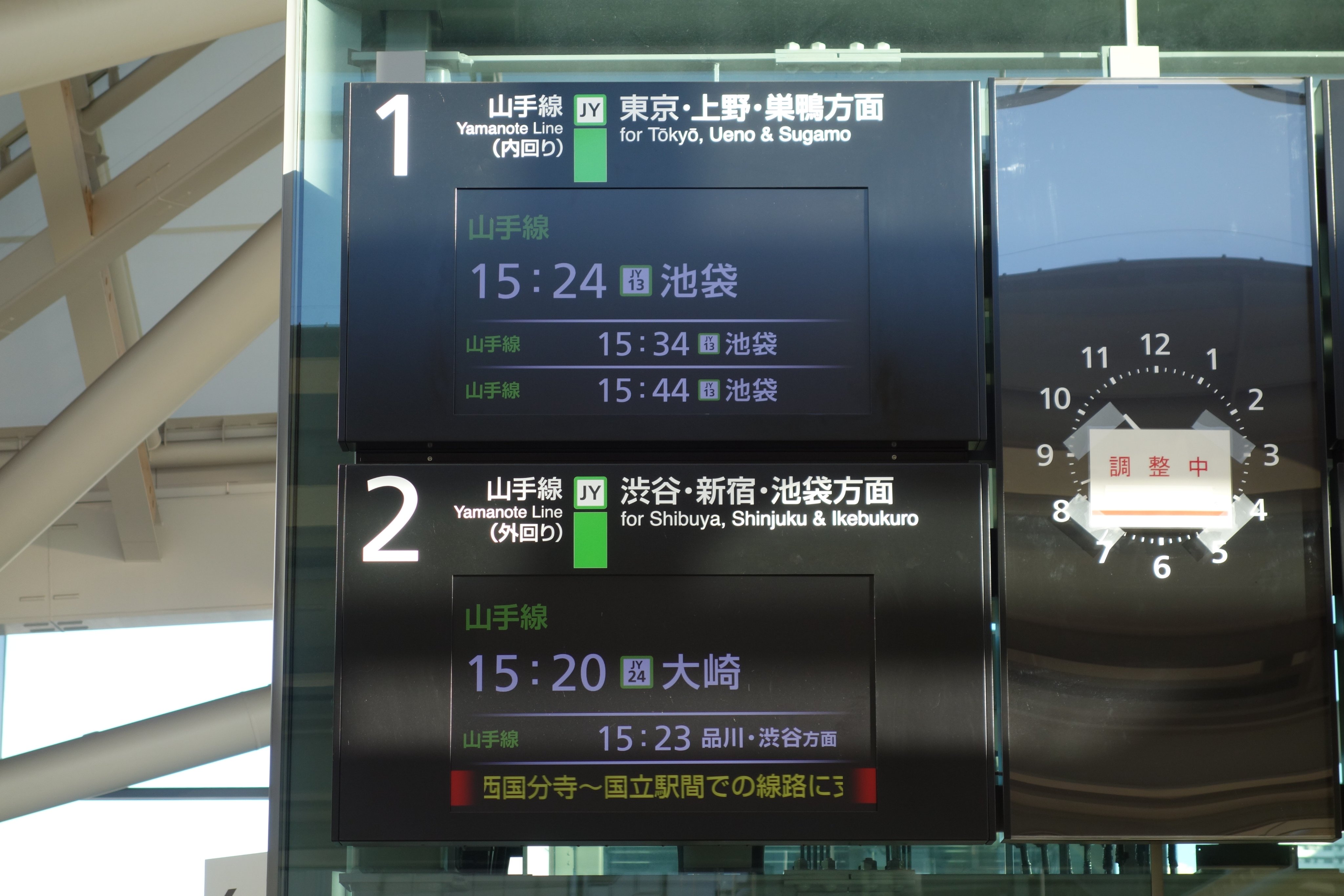 あとす 山手線では 内回り電車がすべて池袋止まりとなっていることから 池袋行きが連続して表示されています 発車標の表示ですが 始発駅を出発するまでは時刻表示 12 34 始発駅出発後に相対表示 約 分後 になるようです コンコース除く