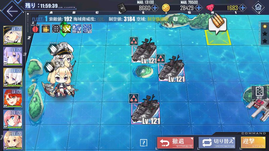 アズレン 14章実装 戦力支援だけで13 4脅威海域はクリアできるか 青いプレイヤー Note