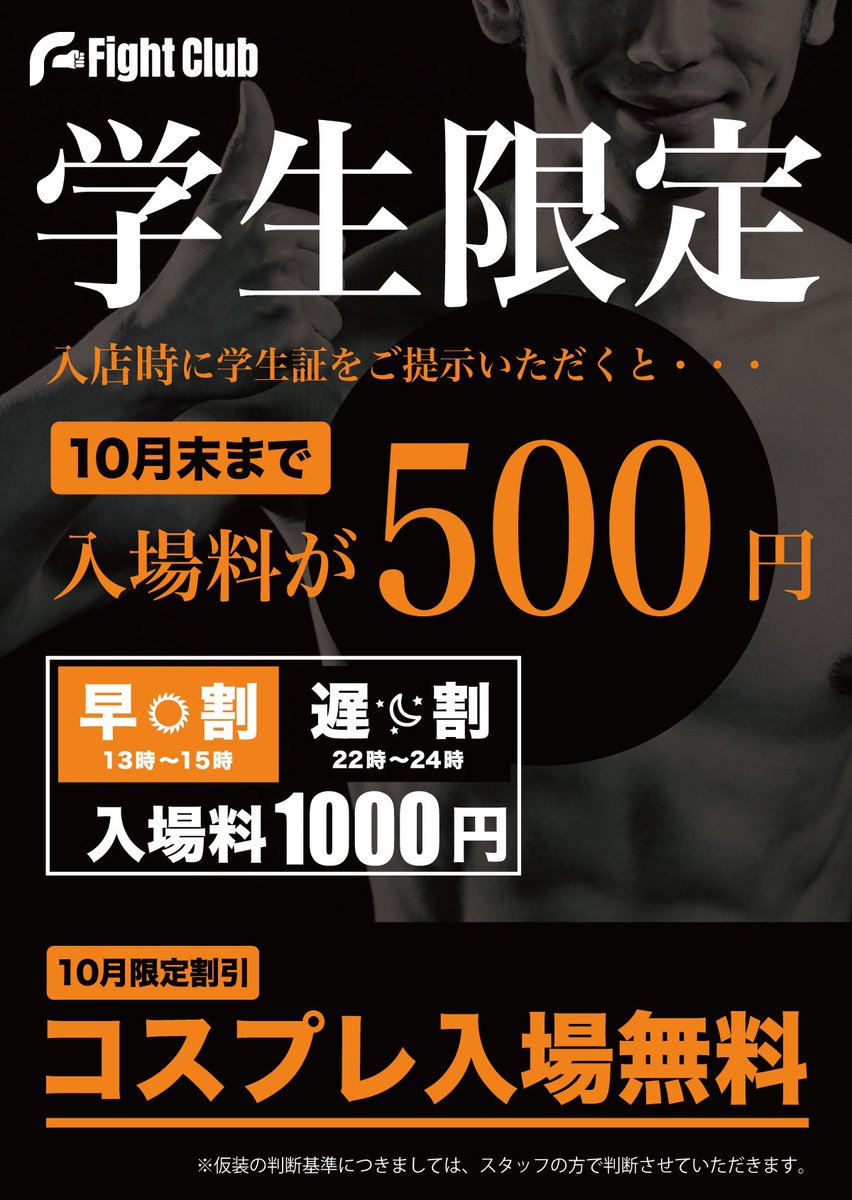 Top Tweets For ファイトクラブ Twstalker Top Tweets For ファイトクラブ Twstalker