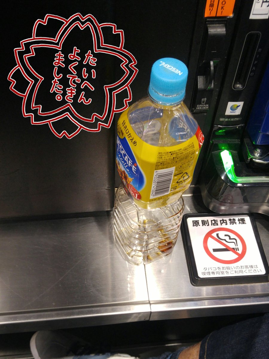 PVGB9yZuJyvY0Vt's tweet photo. なんやかんやで飲み切るよね…🤣
#900ml https://t.co/ESHwkF5yiE