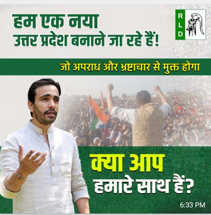 Jiyachaudhary31's tweet photo. ❤️❤️@jayantrld @YashveerCh @MalikBirpal @RLDparty @DrPriyamvadaRLD https://t.co/Cw1u3qApou