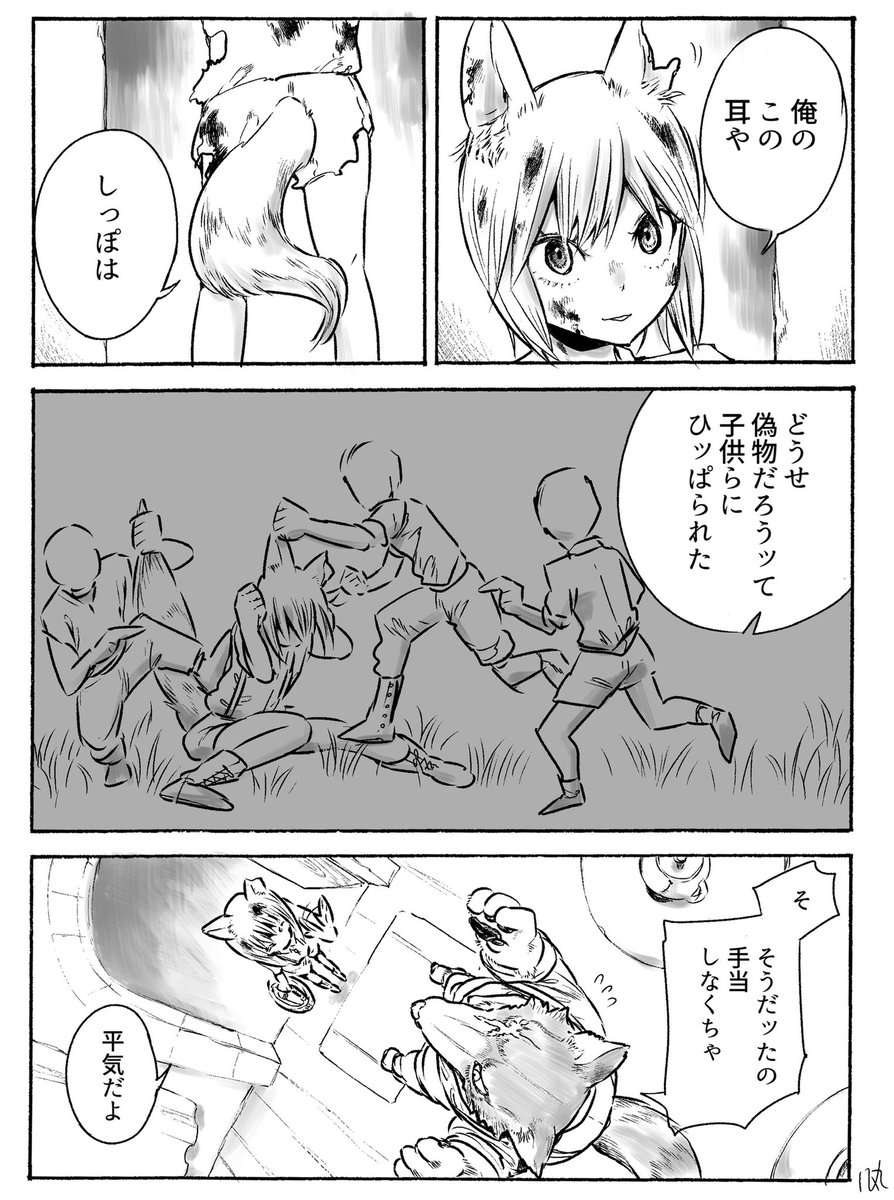 ド人外とゆる人外が仲良しな話 
