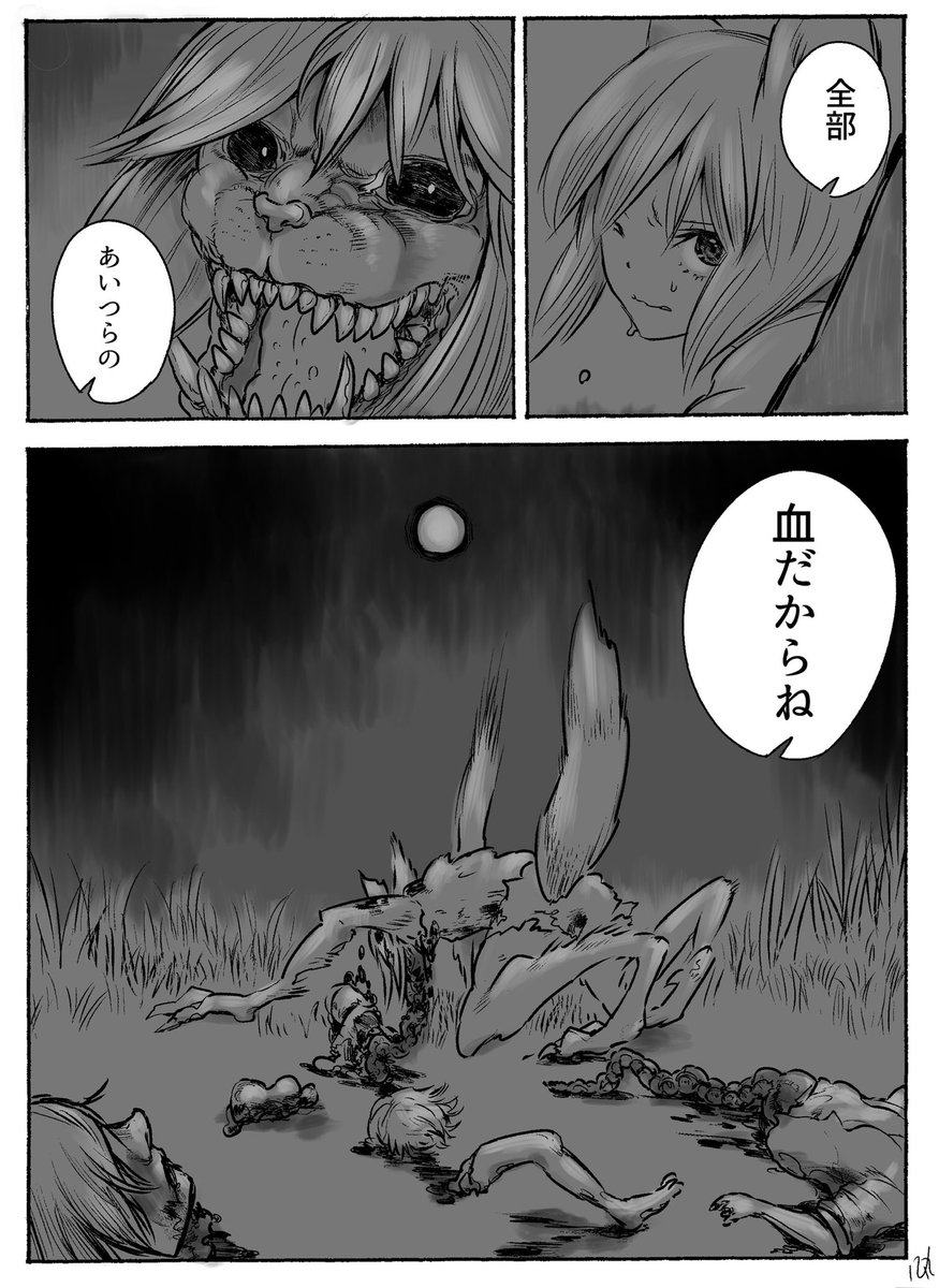 ド人外とゆる人外が仲良しな話 