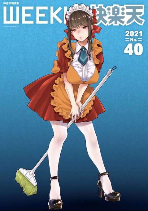 エロ漫画読み放題サイトKomifloで
「WEEKLY快楽天No.40」
明日5時🕔より配信!

1️⃣ガッツ師範先生:初登場!暗殺対象×くノ一❤️
2️⃣西沢みずき先生:男だと思ってたのに再会したら...?💕
3️⃣エロッチ先生:美味しい「ご飯」をデリバリー💓

お楽しみに✨  https://t.co/eJNil7rO6k 