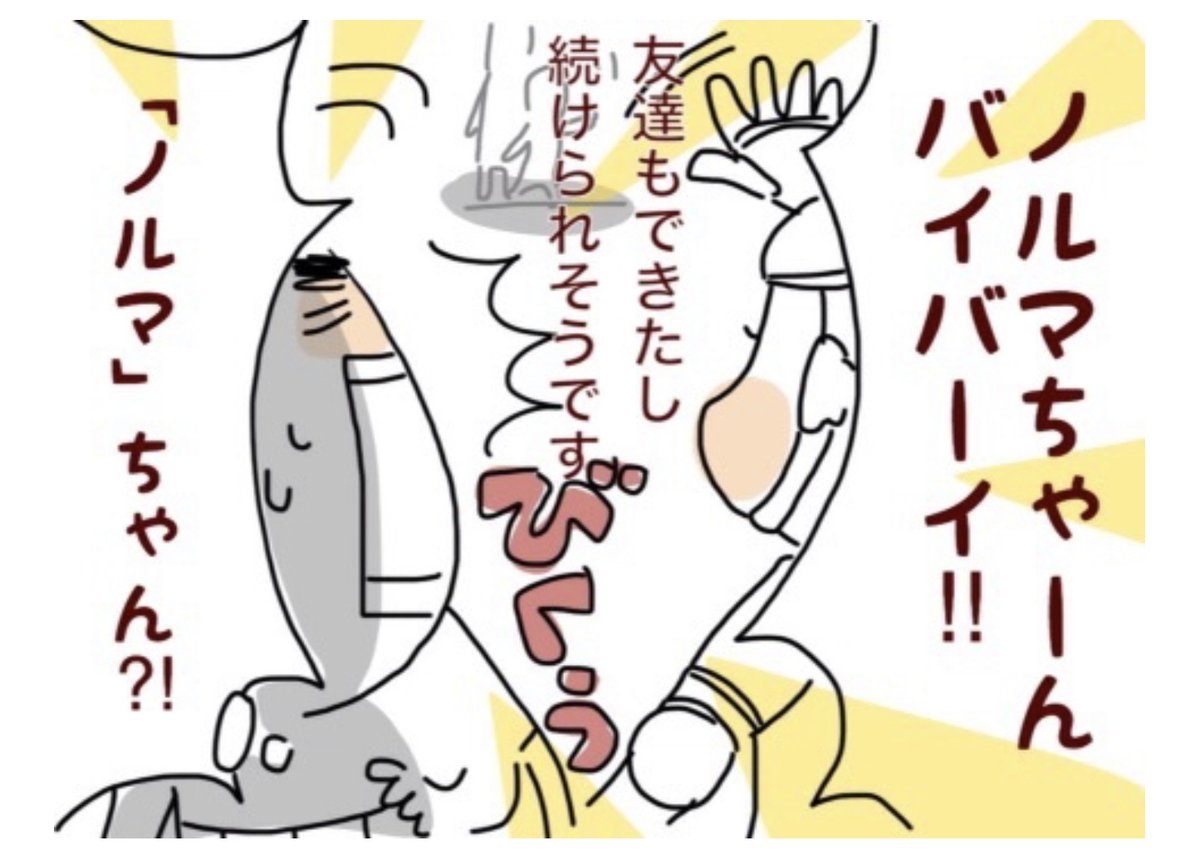 ノルマに追いつけ追い越せの日々

https://t.co/aJDuclplPI

#過去記事紹介 #フランダースの三姉妹
#長女 #6歳 