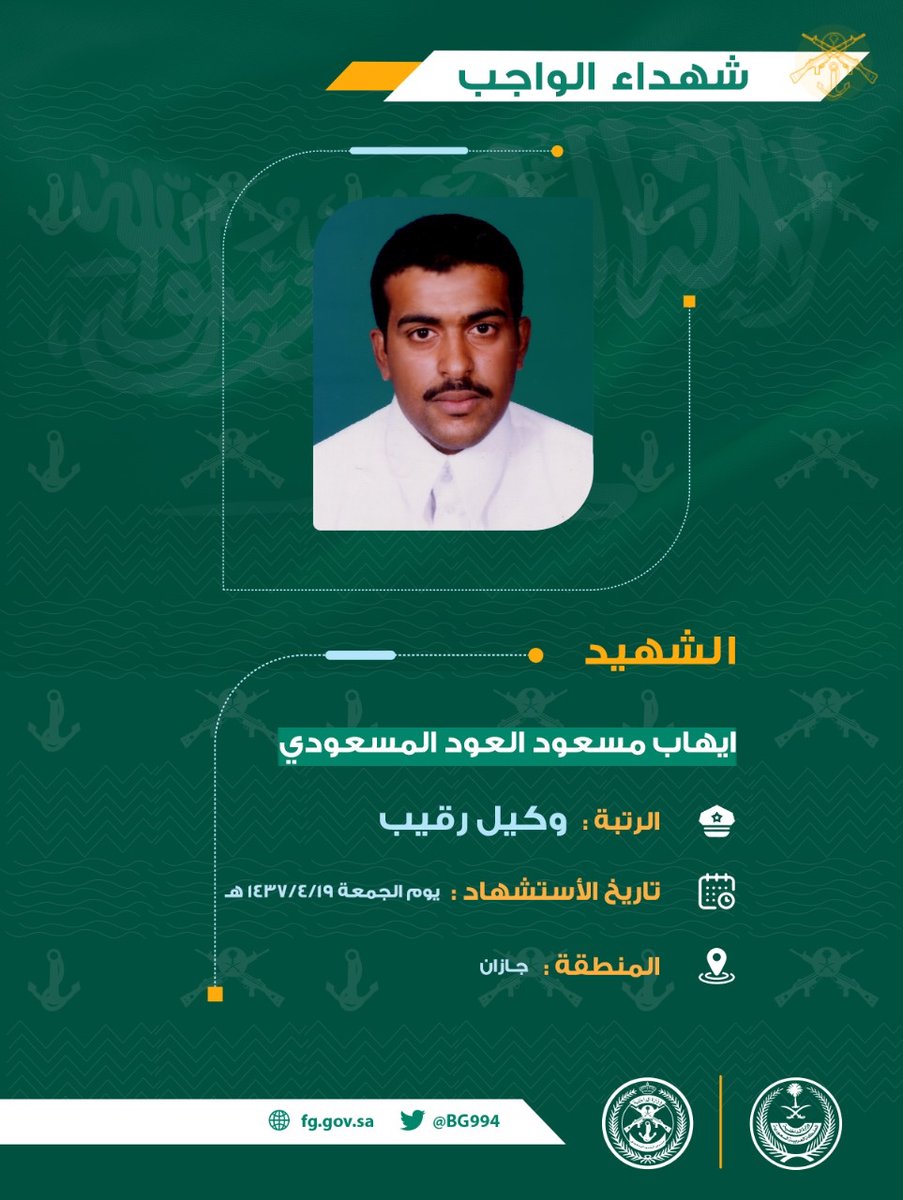 حرس الحدود السعودي tweet media