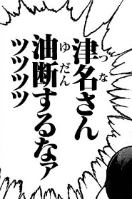 おつんぽこ 