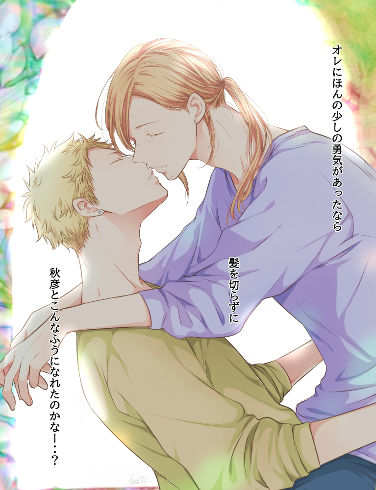 ギヴン詰め/27 #ギヴン #秋春 #梶秋彦 #中山春樹 https://t.co/VMYkWndLDp 