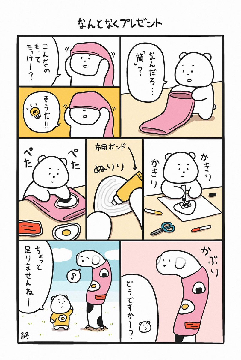 漫画まとめ。その12 