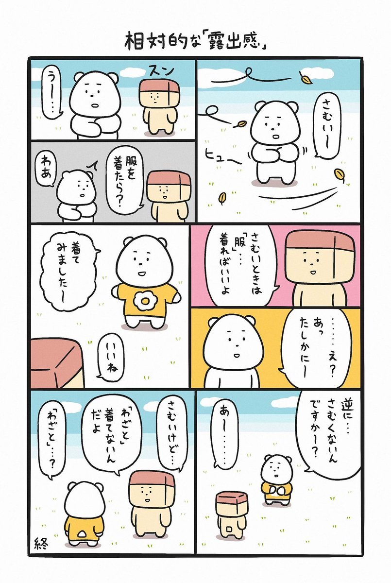 漫画まとめ。その12 