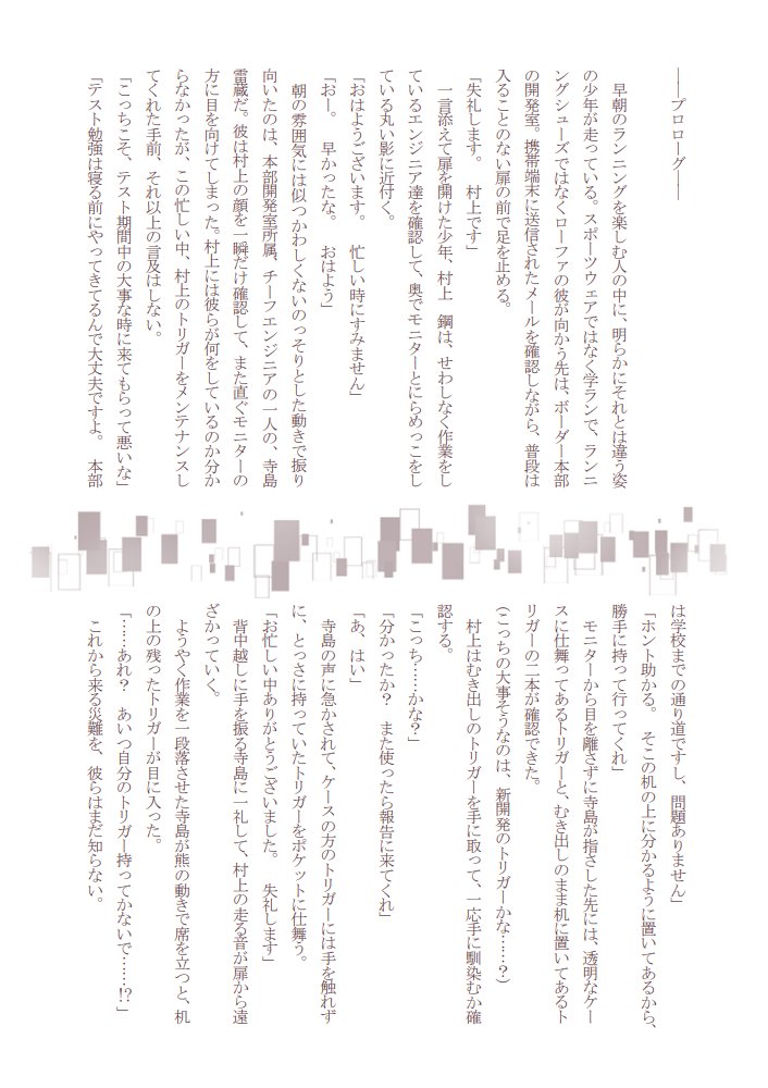 (1/5)
【WEB再録】※村上鋼(18)【18歳組カゲ鋼風味】
せっかくなんでこっちにもあげていくぜ! 