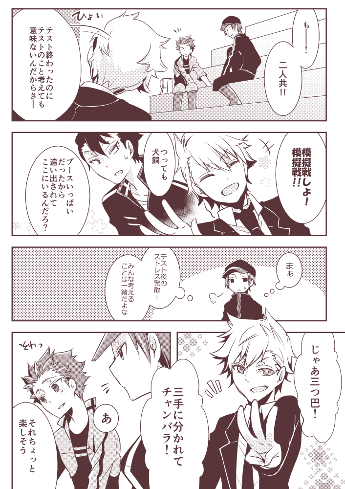 (1/5)
【WEB再録】※村上鋼(18)【18歳組カゲ鋼風味】
せっかくなんでこっちにもあげていくぜ! 