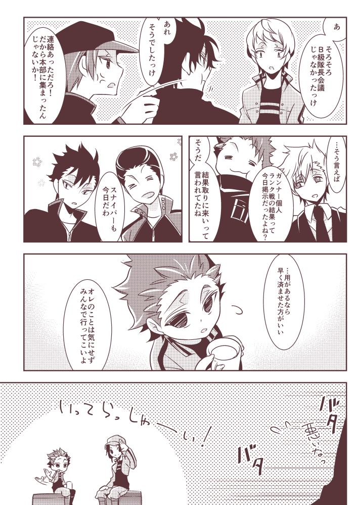 (5/5)
【WEB再録】※村上鋼(18)【18歳組カゲ鋼風味】
後編→https://t.co/6vf6qs0Ycs 
