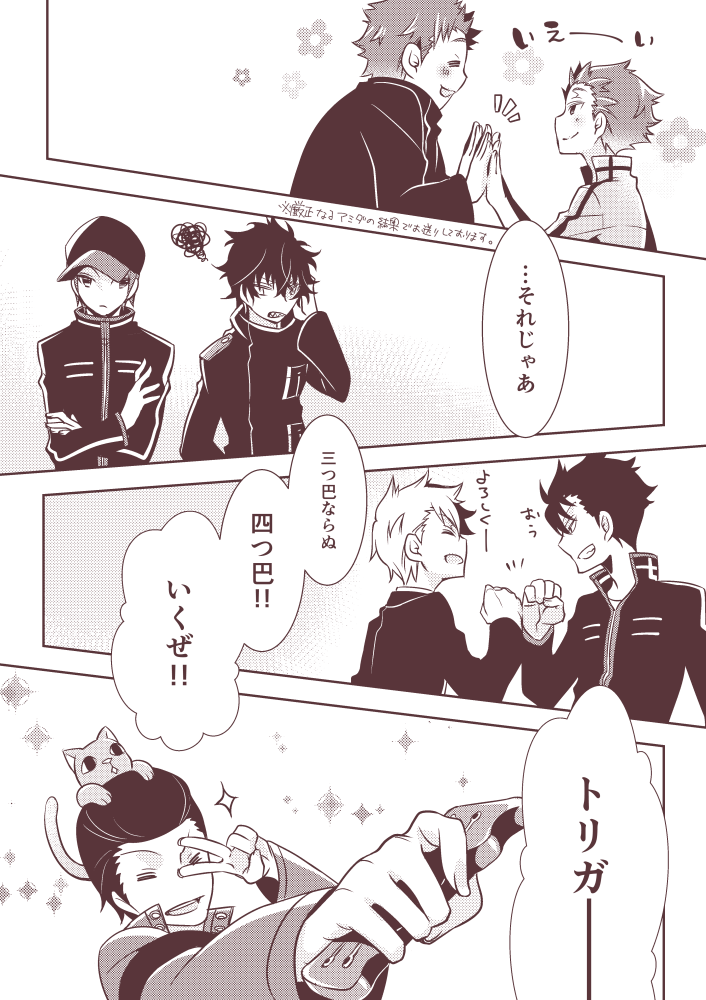 2/5） 【WEB再録】※村上鋼（18）【18歳組カゲ鋼風味】 | 空斗 さんの