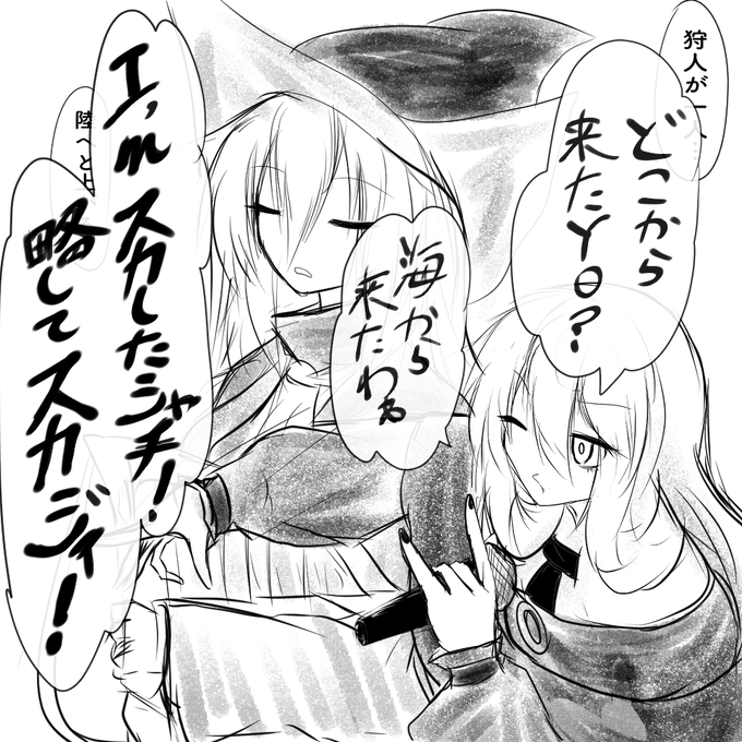 サメ
#アークナイツ 