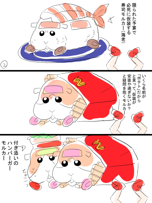 モルカー漫画描きました。そろそろハロウィンですね!テディと飼い主(畜生氏)と。 