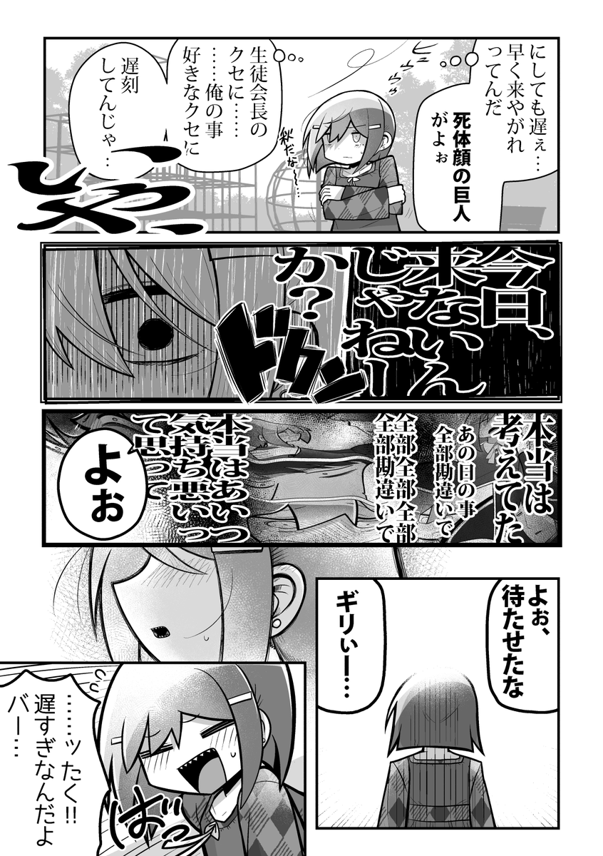 3/3
続きの最新話は月曜日更新!!

おまけ漫画→ https://t.co/WGFMNytUty 
