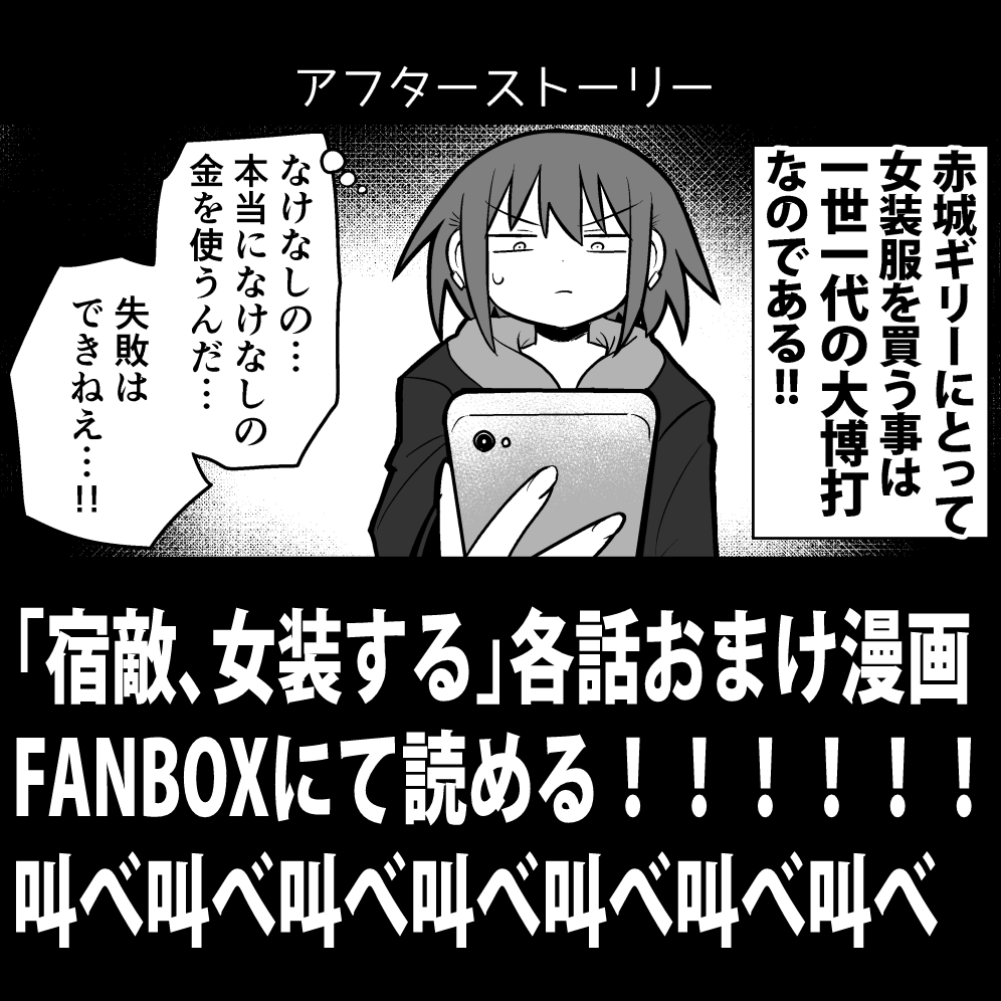 3/3
続きの最新話は月曜日更新!!

おまけ漫画→ https://t.co/WGFMNytUty 