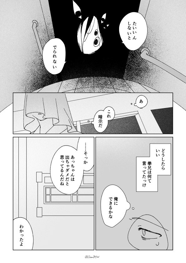 「病院で亡くなった地縛霊の集合体です 病院外に出てきてるけど大丈夫なの!?」

透くんとあっちゃん、はじめてのおでかけ 
