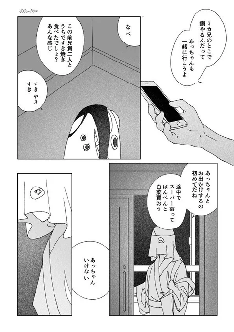 2006　唐沢なをき　21周年集合ポスター。 2006唐沢なをき21周年集合ポスター。