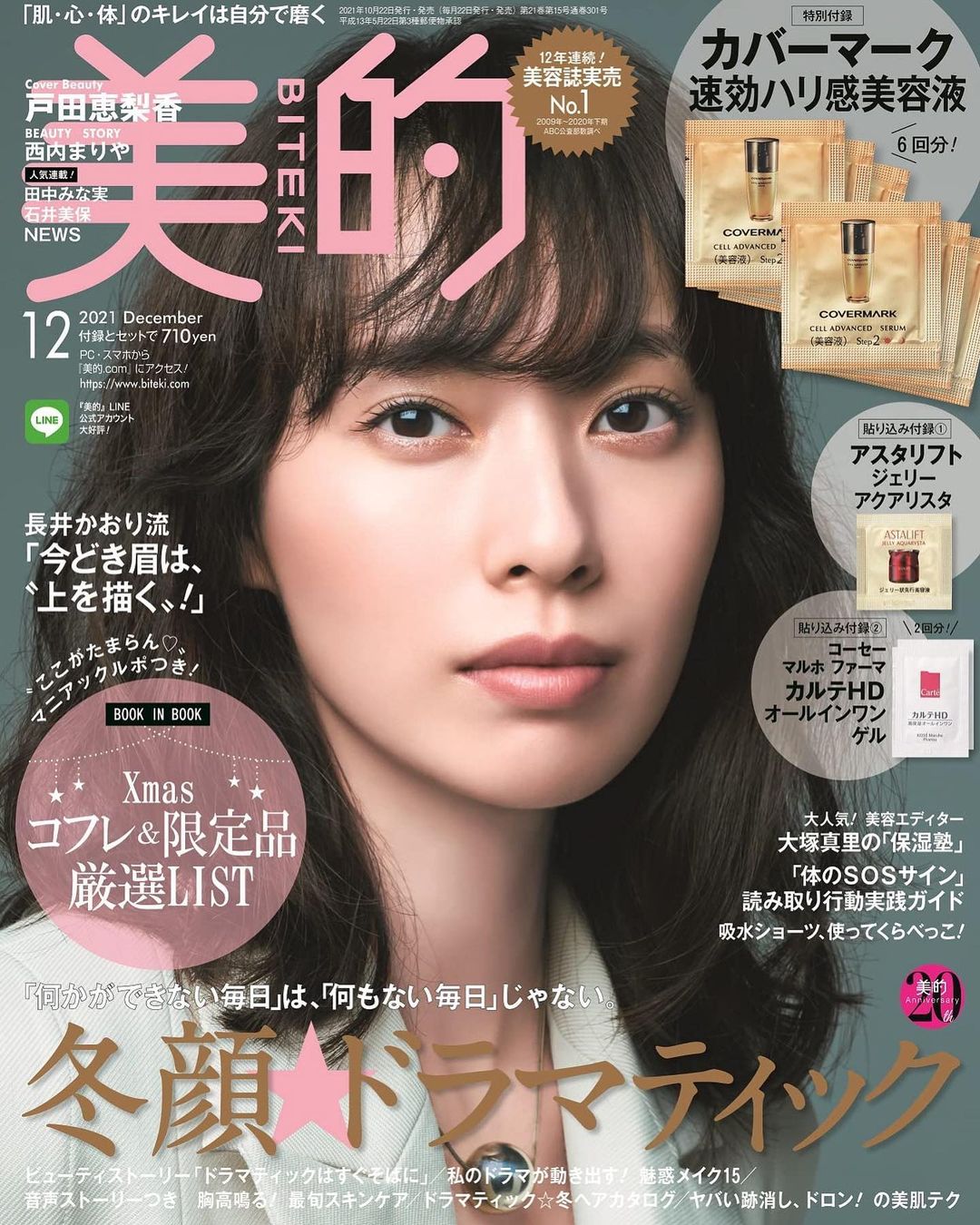 華hana 戸田恵梨香 恵梨香ちゃん髪の毛切ってる パーマしてる 可愛い T Co Tqgzx4bifm Twitter