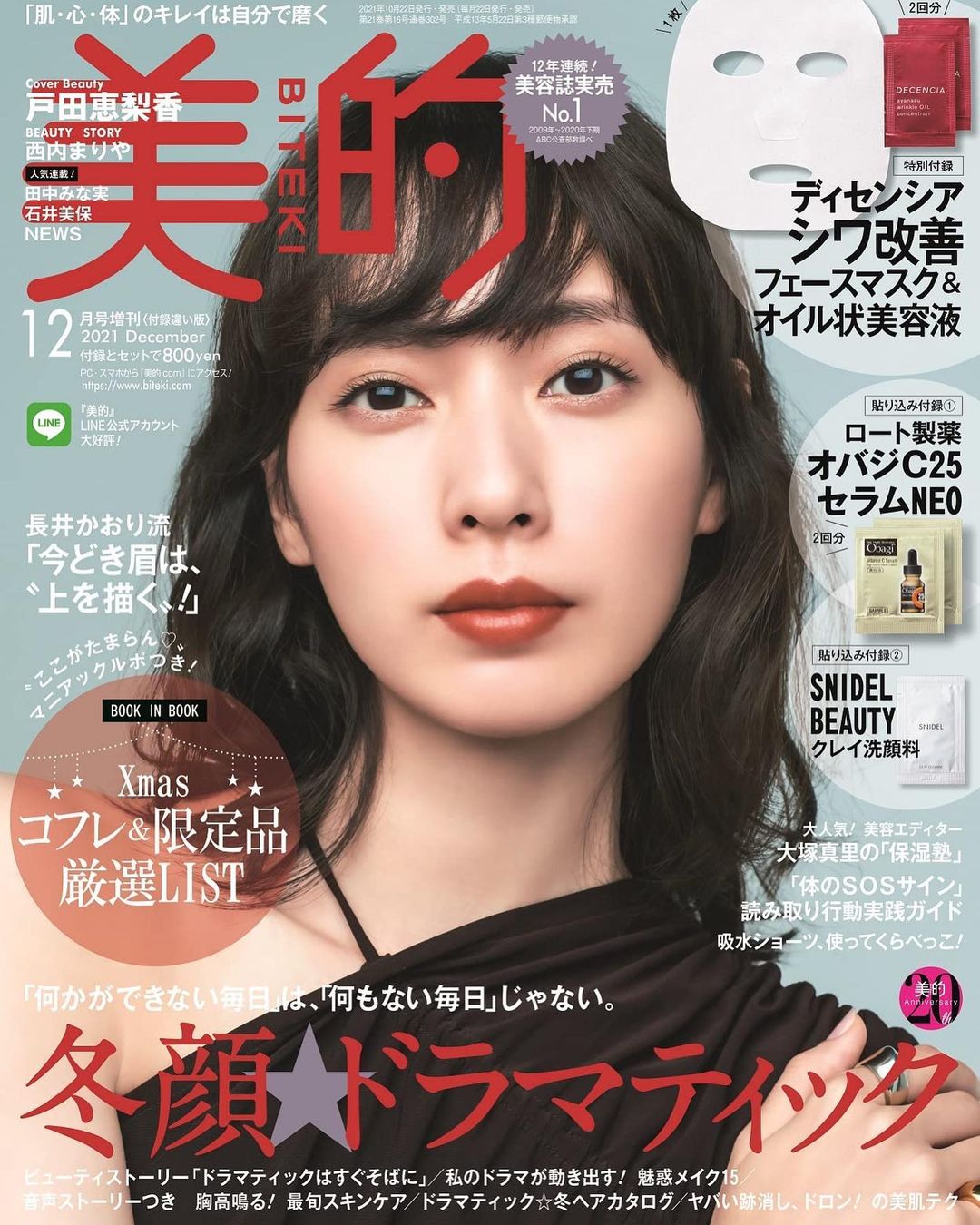 華hana 戸田恵梨香 恵梨香ちゃん髪の毛切ってる パーマしてる 可愛い T Co Tqgzx4bifm Twitter