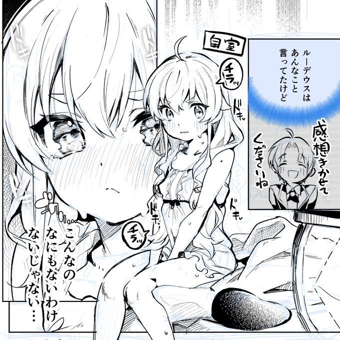 エリスvsルーデウス製オモチャ、、、ファイッ 