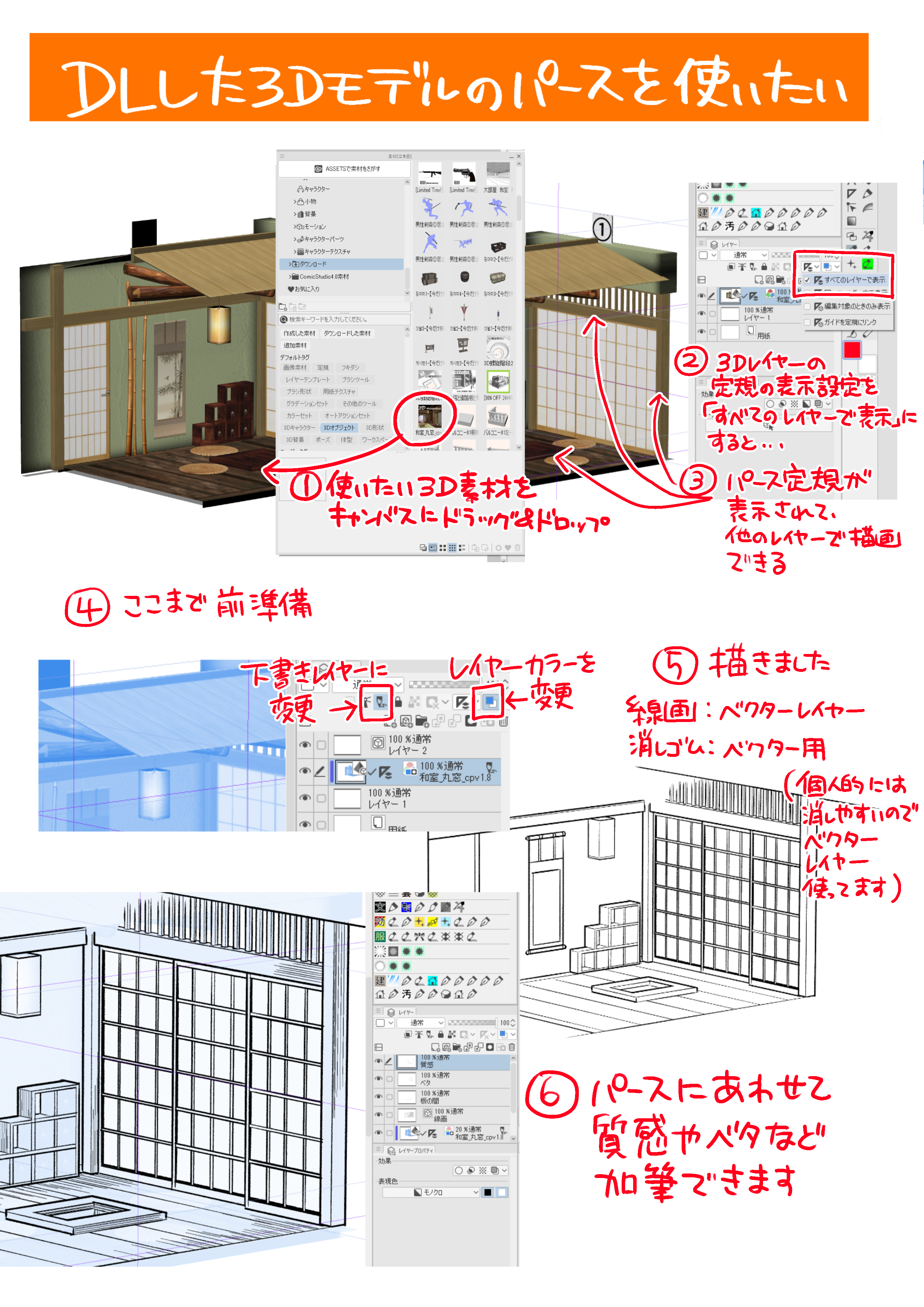神武ひろよし クリスタまめちしき パース定規とか2点透視とか T Co Sfku0ulao3 Twitter